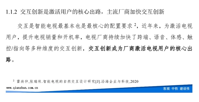 看电视近乎“消费降级”？康佳A8系列的破局之道