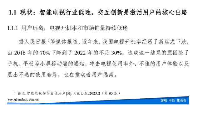 看电视近乎“消费降级”？康佳A8系列的破局之道