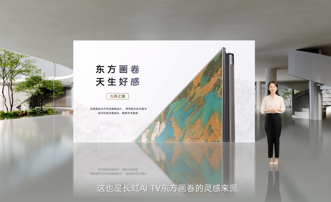 长虹智造全球首款更好用的AI TV 具备六大功能！