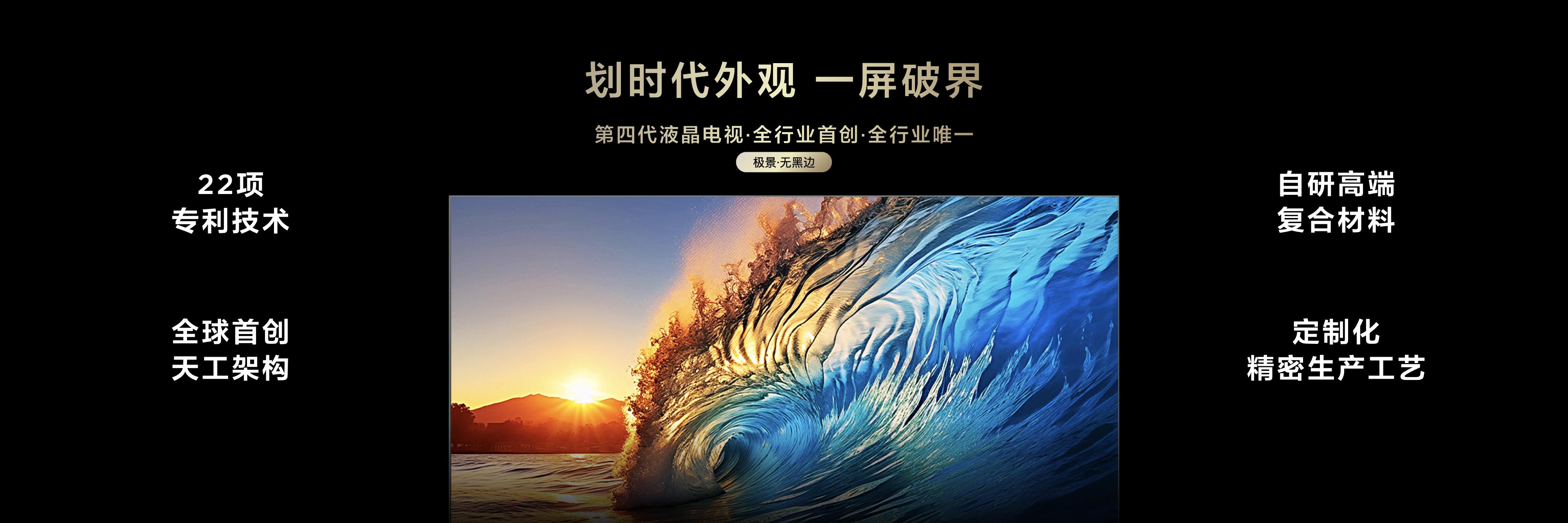 画质信仰再次升级！TCL率先推出第四代液晶电视Q10L系列